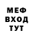 ТГК Wax MESSILEO