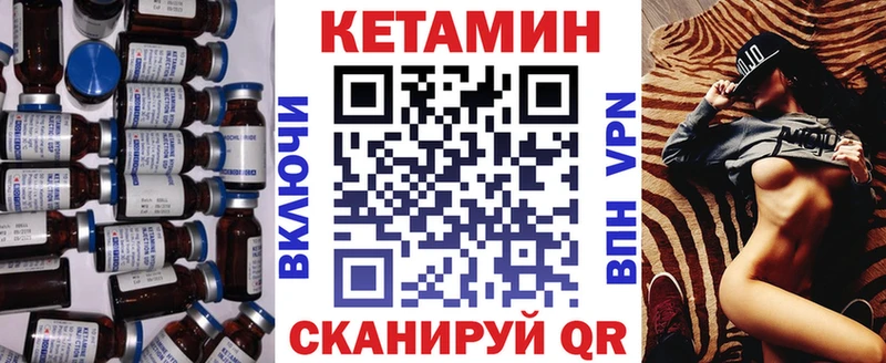 наркота Зуевка Кетамин VHQ