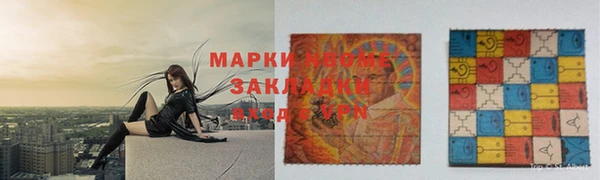 марки nbome Майский