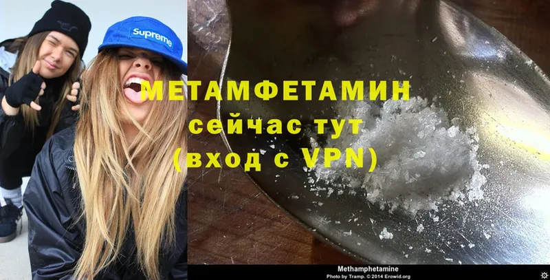 Первитин Methamphetamine  Зуевка 